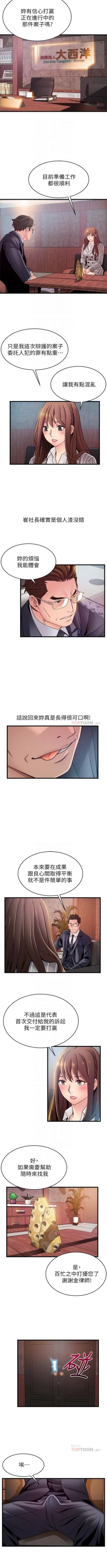 Page 519 of 弱點 1-87 官方中文（連載中）