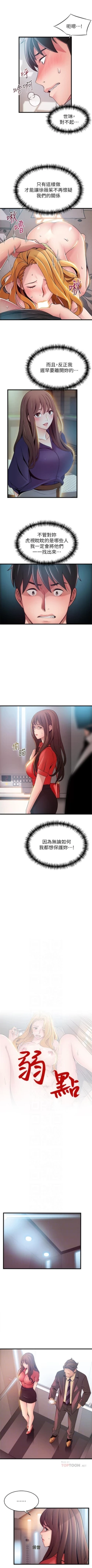 Page 534 of 弱點 1-87 官方中文（連載中）