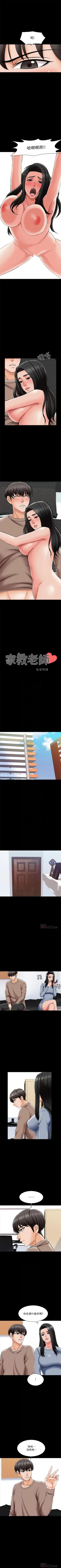 Page 155 of 家教老師 1-34 官方中文（連載中）