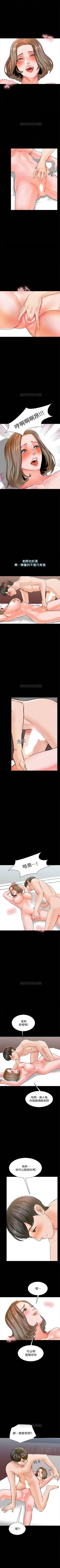 Page 70 of 家教老師 1-34 官方中文（連載中）