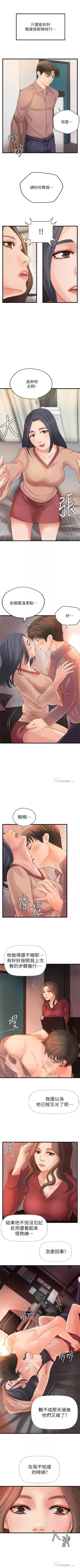 Page 129 of 御姐的實戰教學 1-27 官方中文（連載中）