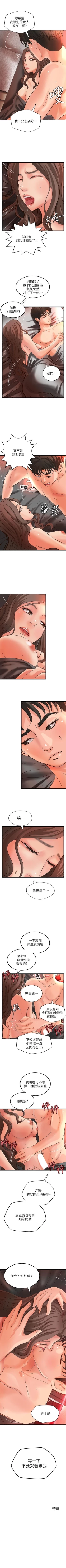 Page 162 of 御姐的實戰教學 1-27 官方中文（連載中）