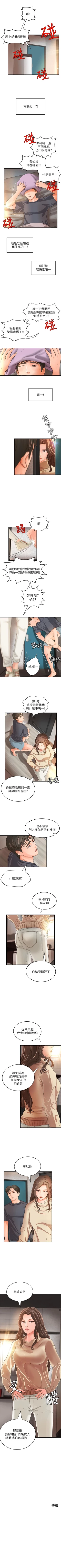 Page 47 of 御姐的實戰教學 1-27 官方中文（連載中）