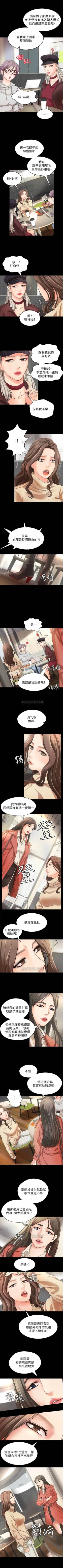 Page 50 of 御姐的實戰教學 1-27 官方中文（連載中）