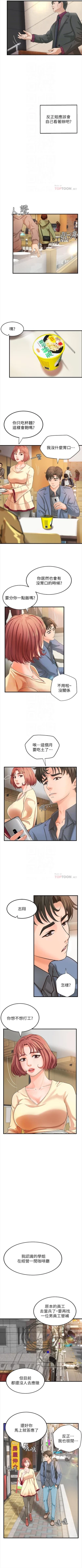 Page 57 of 御姐的實戰教學 1-27 官方中文（連載中）