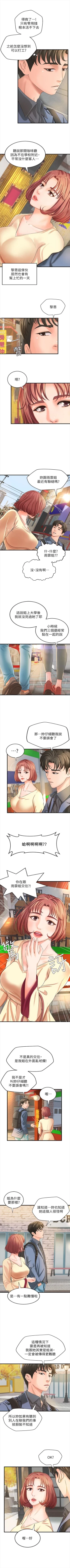 Page 58 of 御姐的實戰教學 1-27 官方中文（連載中）