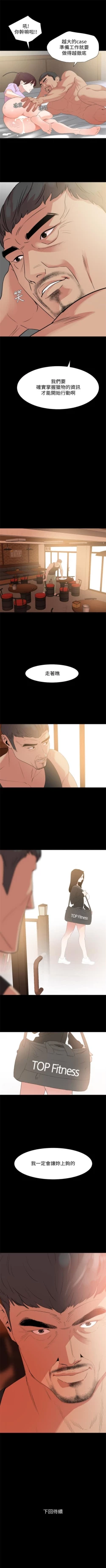 Page 58 of 與岳母同屋 1-10 官方中文（連載中）