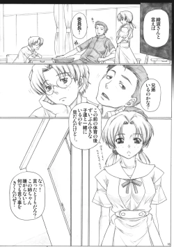 Page 17 of Angel's stroke 32 - Nyuuka Shoujo