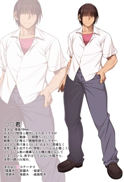 Page 290 of Nekura Megane ♀