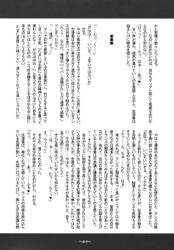 Page 29 of Sengoku Tsuyamomo Emaki