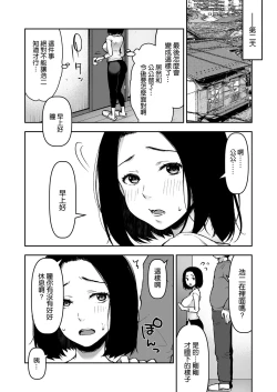 Page 24 of Gifu to Futarikiri no Yoru ni