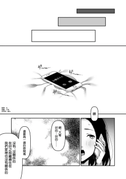 Page 38 of Gifu to Futarikiri no Yoru ni