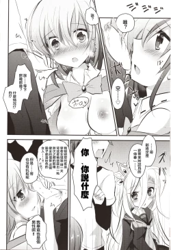 Page 6 of CHECKMATE!