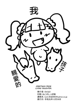 Page 11 of Doubutsu no Oyome-san