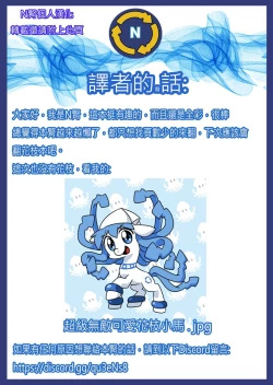 Page 12 of Doubutsu no Oyome-san