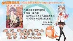 Page 29 of Noraneko Shoujo to no Kurashikata | 與野貓少女一起生活的方法 Ch. 23