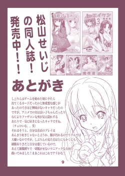 Page 9 of Otou-san no Tame no Shibuya Rin
