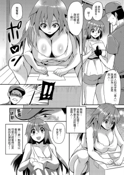 Page 103 of Nyotaika Health de Bikun Bikun ★ Ore no Omame ga Chou Binkan! | 在女體化風俗店裡高潮抽搐不斷★我的小豆豆被弄得超敏感！Ch.1-10