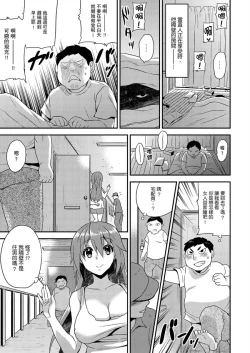 Page 110 of Nyotaika Health de Bikun Bikun ★ Ore no Omame ga Chou Binkan! | 在女體化風俗店裡高潮抽搐不斷★我的小豆豆被弄得超敏感！Ch.1-10