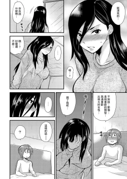 Page 128 of Nyotaika Health de Bikun Bikun ★ Ore no Omame ga Chou Binkan! | 在女體化風俗店裡高潮抽搐不斷★我的小豆豆被弄得超敏感！Ch.1-10
