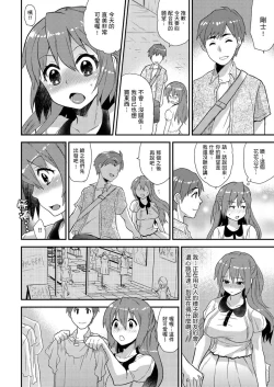 Page 153 of Nyotaika Health de Bikun Bikun ★ Ore no Omame ga Chou Binkan! | 在女體化風俗店裡高潮抽搐不斷★我的小豆豆被弄得超敏感！Ch.1-10
