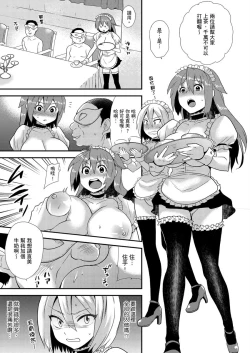 Page 166 of Nyotaika Health de Bikun Bikun ★ Ore no Omame ga Chou Binkan! | 在女體化風俗店裡高潮抽搐不斷★我的小豆豆被弄得超敏感！Ch.1-10