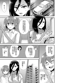 Page 177 of Nyotaika Health de Bikun Bikun ★ Ore no Omame ga Chou Binkan! | 在女體化風俗店裡高潮抽搐不斷★我的小豆豆被弄得超敏感！Ch.1-10
