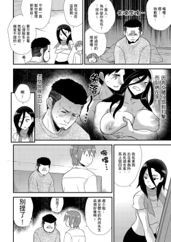 Page 178 of Nyotaika Health de Bikun Bikun ★ Ore no Omame ga Chou Binkan! | 在女體化風俗店裡高潮抽搐不斷★我的小豆豆被弄得超敏感！Ch.1-10