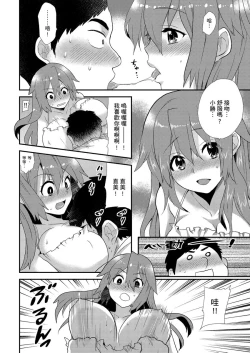 Page 207 of Nyotaika Health de Bikun Bikun ★ Ore no Omame ga Chou Binkan! | 在女體化風俗店裡高潮抽搐不斷★我的小豆豆被弄得超敏感！Ch.1-10