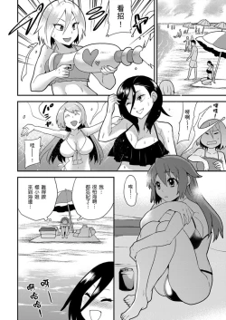 Page 230 of Nyotaika Health de Bikun Bikun ★ Ore no Omame ga Chou Binkan! | 在女體化風俗店裡高潮抽搐不斷★我的小豆豆被弄得超敏感！Ch.1-10