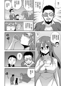 Page 244 of Nyotaika Health de Bikun Bikun ★ Ore no Omame ga Chou Binkan! | 在女體化風俗店裡高潮抽搐不斷★我的小豆豆被弄得超敏感！Ch.1-10