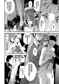 Page 40 of Nyotaika Health de Bikun Bikun ★ Ore no Omame ga Chou Binkan! | 在女體化風俗店裡高潮抽搐不斷★我的小豆豆被弄得超敏感！Ch.1-10