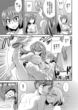 Page 62 of Nyotaika Health de Bikun Bikun ★ Ore no Omame ga Chou Binkan! | 在女體化風俗店裡高潮抽搐不斷★我的小豆豆被弄得超敏感！Ch.1-10