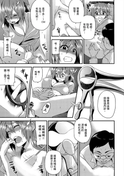 Page 72 of Nyotaika Health de Bikun Bikun ★ Ore no Omame ga Chou Binkan! | 在女體化風俗店裡高潮抽搐不斷★我的小豆豆被弄得超敏感！Ch.1-10