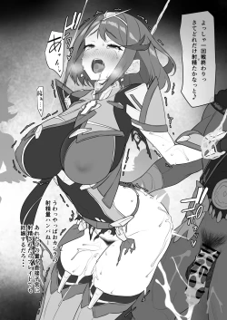 Page 31 of Homura-chan no Junan