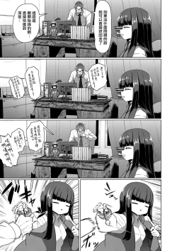 Page 24 of Kyouju to Bakeneko | 教授與貓妖