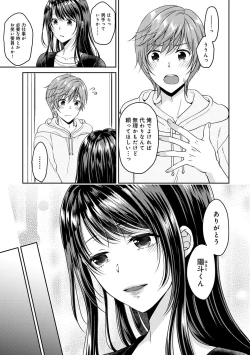 Page 170 of COMIC Ananga Ranga Vol. 64