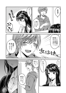 Page 172 of COMIC Ananga Ranga Vol. 64