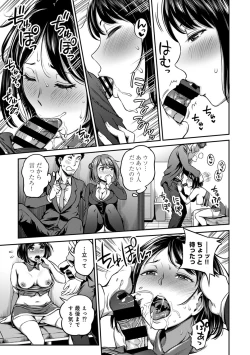 Page 218 of COMIC Ananga Ranga Vol. 64