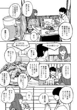 Page 238 of COMIC Ananga Ranga Vol. 64