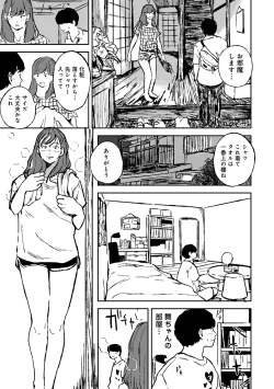 Page 242 of COMIC Ananga Ranga Vol. 64