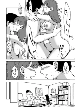 Page 257 of COMIC Ananga Ranga Vol. 64