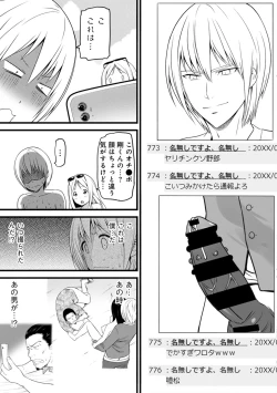 Page 296 of COMIC Ananga Ranga Vol. 64