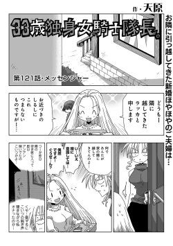 Page 315 of COMIC Ananga Ranga Vol. 64