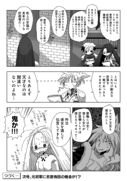 Page 318 of COMIC Ananga Ranga Vol. 64