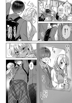 Page 69 of COMIC Ananga Ranga Vol. 64