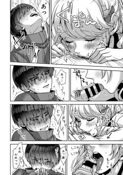 Page 83 of COMIC Ananga Ranga Vol. 64