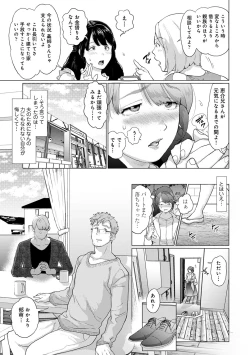 Page 94 of COMIC Ananga Ranga Vol. 64