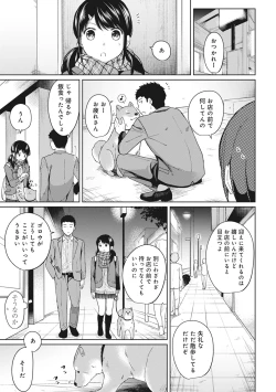 Page 129 of 1LDK+JK Ikinari Doukyo? Micchaku!? Hatsu Ecchi!!? Ch. 1-25