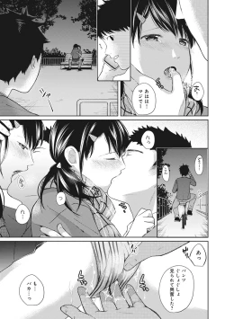 Page 139 of 1LDK+JK Ikinari Doukyo? Micchaku!? Hatsu Ecchi!!? Ch. 1-25